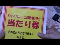 【福袋】ファミマの500円福袋を開封してみた【開封動画】