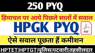 250PYQ SERIES ||COMPLETE HPGK THROUGH PYQ ||FOR HP ALL EXAMS #spcs #ssc #hppolice #hpallied