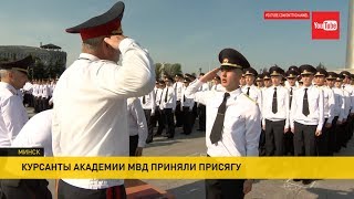 Курсанты академии МВД приняли присягу. Кто они - новое поколение?