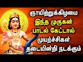 SUNDAY POPULAR MURUGAN TAMIL SONGS | Palani Malai Murugan | Best Murugan Tamil Devotional Songs