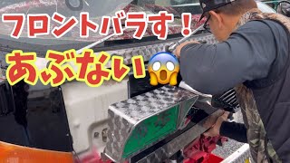 【デコトラを作っちゃおう】07エルフのコーナーパネルの外し方 交換 フロントバラして 外します エルフハイキャブ ISUZU いすず