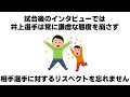 生涯ボクシング漬けの井上尚弥の雑学