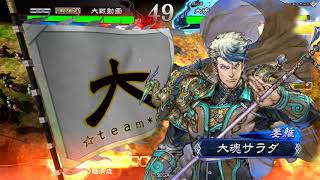 三国志大戦4 受け継ぎし八卦vs魏武求心 [全国]