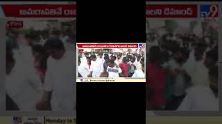 Janasena support for Amaravati Farmers - TV9