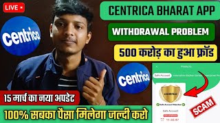 Centrica Bharat earning app | withdrawal problem | Centrica Bharat | real or fake | big update |