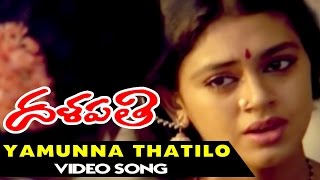 Dalapathi Movie Songs || Yamunna Thatilo Video Song || Rajinikanth, Mamootty, Shobhana