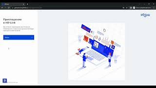HRlink  Процесс подписания