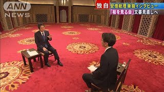 安倍総理、「桜を見る会」文書・残る任期・解散語る(20/01/01)