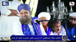 Owais Raza Qadri MEHFIL E NAAT URSE Ala Hazrat | 3 October 2023 | MORQ New Kalam