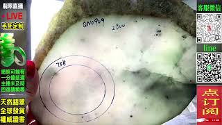 翡翠 翡翠直播，9月8日緬甸玉石手鐲私人訂製專場，源頭價位，高端珠寶品牌（夜班主播真真）丨珠寶首飾丨天然翡翠 緬甸玉丨手鐲 玉鐲丨微信/Line：yushifc899