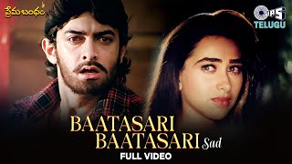 Baatasaari Baatasari (Sad)| Prema Bandham | Aamir Khan, Karisma |S.P. Balasubrahmanyam, K.S. Chithra