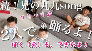 【続編】まさか⁉︎ 兄の九九songに双子弟もフリフリ♪/生後6ヶ月の赤ちゃん/双子育児