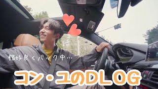 【日本語字幕】ディスカバリーとコン・ユのDLOG（디스커버리와 공유의 DLOG）