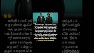 அமிதாப் சரி சொல்வாரா?'ன்னு ரஜினி சார் கேட்டார் | vettaiyan | trending | cinema news | viral | rajini