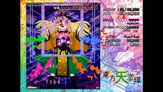 TH16東方天空璋/Touhou 16 東方天空璋　～ Hidden Star in Four Seasons./ EXTRA MODE CLEAR