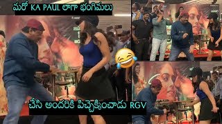 RGV Mind Blowing Funny Dance With Naina Ganguly | Beautiful Movie Team | Daily Culture