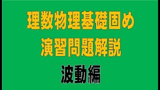 四訂版基本例題35 改訂版基本例題37　凸レンズ