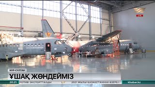 Қазақстанда ұшақ жасайтын Airbus компаниясының сервистік орталығы ашылды