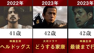 【どうする家康】岡田准一の主なドラマ・映画を年齢順に並べてみた【V6 織田信長 大河ドラマ 最後まで行く SP ヘルドッグス 図書館戦争 永遠の0 タイガー\u0026ドラゴン 木更津キャッツアイ 俳優】