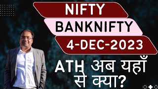 Nifty Prediction and Bank Nifty Analysis for Monday | 4 December 2023 | Bank Nifty Tomorrow