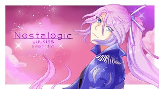 【神威がくぽV3】Nostalogic【Vocaloid カバー】