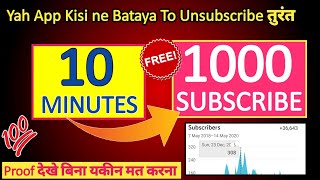 Easy Get 1000 Subscribers Trick || YouTube Subscriber Kaise Badhaye _increase 2021