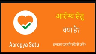 WHAT IS AAROGYA SETU APP?