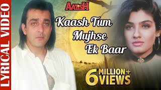 Kaash Tum Mujhse Ek Baar- Lyrical Video | Aatish | Sanjay Dutt & Raveena Tandon | Evergreen Sad Song