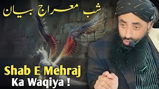 Live Shab-E-Meraj | Moulana Bilal Ahmad Kumar Sahab At Samboora Pampore | 25-Jan-2025