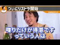 ※頭脳労働者ほどヤバい※真面目なだけの希少性のない人間はあっというクビを切られます【 切り抜き kirinuki きりぬき hiroyuki 解雇 仕事 chatgpt midjourney 】