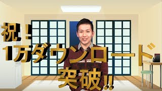 KKB動画アプリ『KAPLI』10000ダウンロード突破！