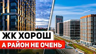 ХОРОШИЙ ЖИЛОЙ КОМПЛЕКС В ПЛОХОМ ОКРУЖЕНИИ | Сердце Столицы от ДОНСТРОЙ