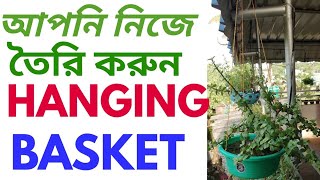 (43নং ভিডিও)পর্তুলাকা বা নটারমনি ফুল গাছের পরিচর্যা ও ঝুলা তৈরি কিভাবে বানাবো