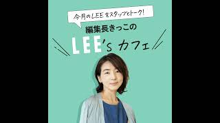 #71 自分が本当に好きなものを共有したい！編集長きっことエディターTが「夏の手土産」を持ち寄り実況レポート