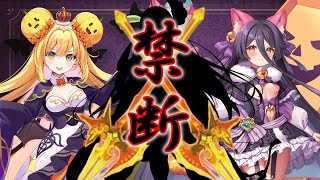 【クルスタ】困りすぎて最終手段発動！？改めて2024ハロウィンWPUの2人を上手く活かしたかったんです！！！【ティンクルスターナイツ】