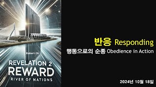 [리버오브네이션스교회 금요채플 라이브 / RNC Friday Chapel Live] - 2024년 10월 18일 / Oct. 18th, 2024