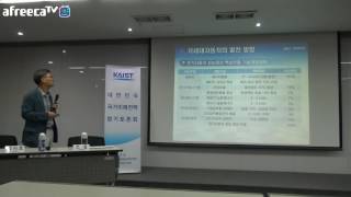 미래자동차산업전략(조철,2/3), KAIST 국가미래전략정기토론회 2016.7.1