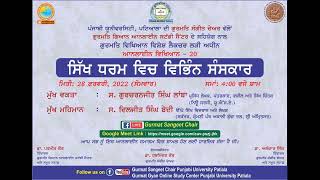 Gurcharanjit  Singh Lamba - 'Sikh Dharam vich Bibhinn Sanskaar' - Webinar by Punjabi Univ Patiala