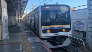 209系2100番台マリC434編成+209系2000番台+2100番台マリC429編成［外房線上総一ノ宮行］蘇我駅6番線発車(蘇我駅6番線OverCフルコーラス付き)