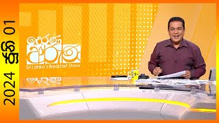 "Derana Aruna | දෙරණ අරුණ | Sri Lanka's Breakfast Show - 2024.06.01 - TV Derana"