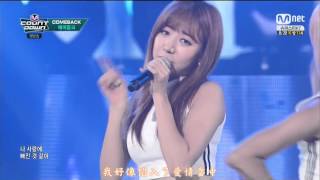 【HD繁體中字】150723  Apink 에이핑크 -  Attracted To U (吸引) @M!Countdown