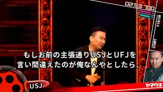 ダンガンロンパに出演したかまいたち山内