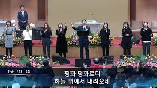 2025.02.09 여의도순복음교회 3부 주일예배 경배와 찬양 (Yoido Full Gospel Church) 구독 좋아요 👍