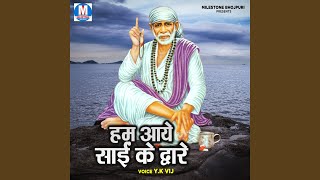 Hum Hai Manjil Se Bichhde Musafir Sai