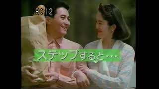 1993 住友不動産販売　住友の仲介Step CM２本立て