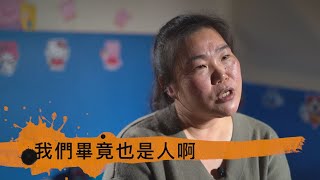 平常沒事不會遇到的社工 跟安全的家園密切相關│斷裂的社安網