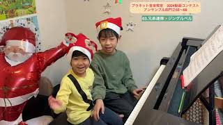 2024クリスマス動画コンテスト【アンサンブルの部】No.55〜68