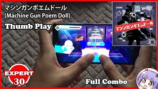 【Project Sekai】 マシンガンポエムドール (Machine Gun Poem Doll) ~ Full Combo!! (Thumb Play)【Expert 30】