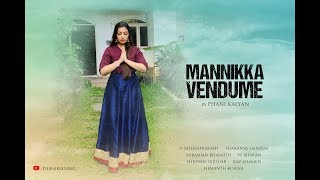 Mannikka Vendume | The Lockdown Confession | Phani Kalyan | Sathyaprakash D | Sharanya Srinivas