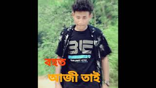 মোক এৰি//Assamese sad shayari //sad status video//Hk creations